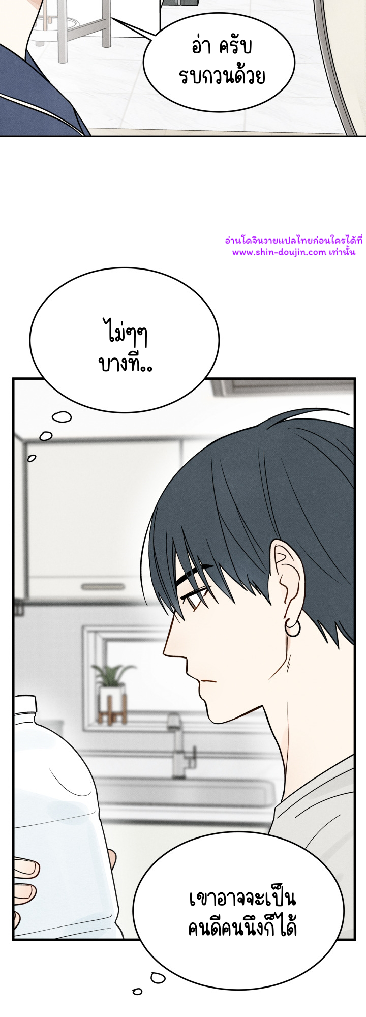 We Are Young EP 1